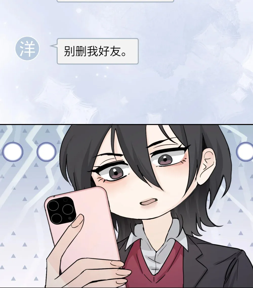 022 我这天真单纯的傻儿子 第24页