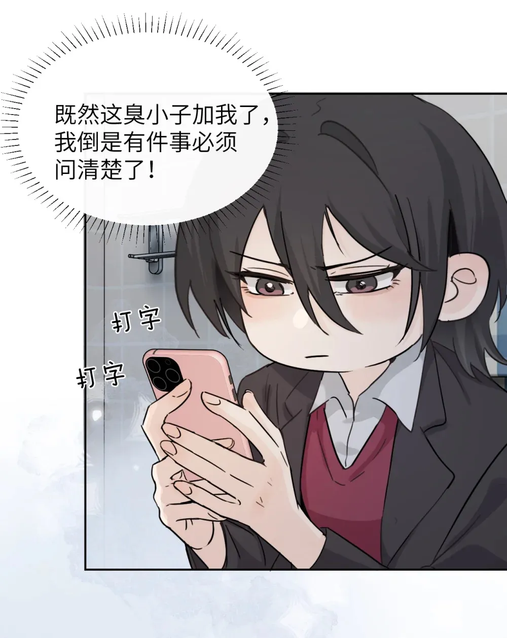 022 我这天真单纯的傻儿子 第28页