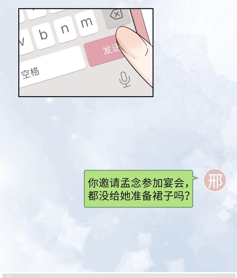 022 我这天真单纯的傻儿子 第29页