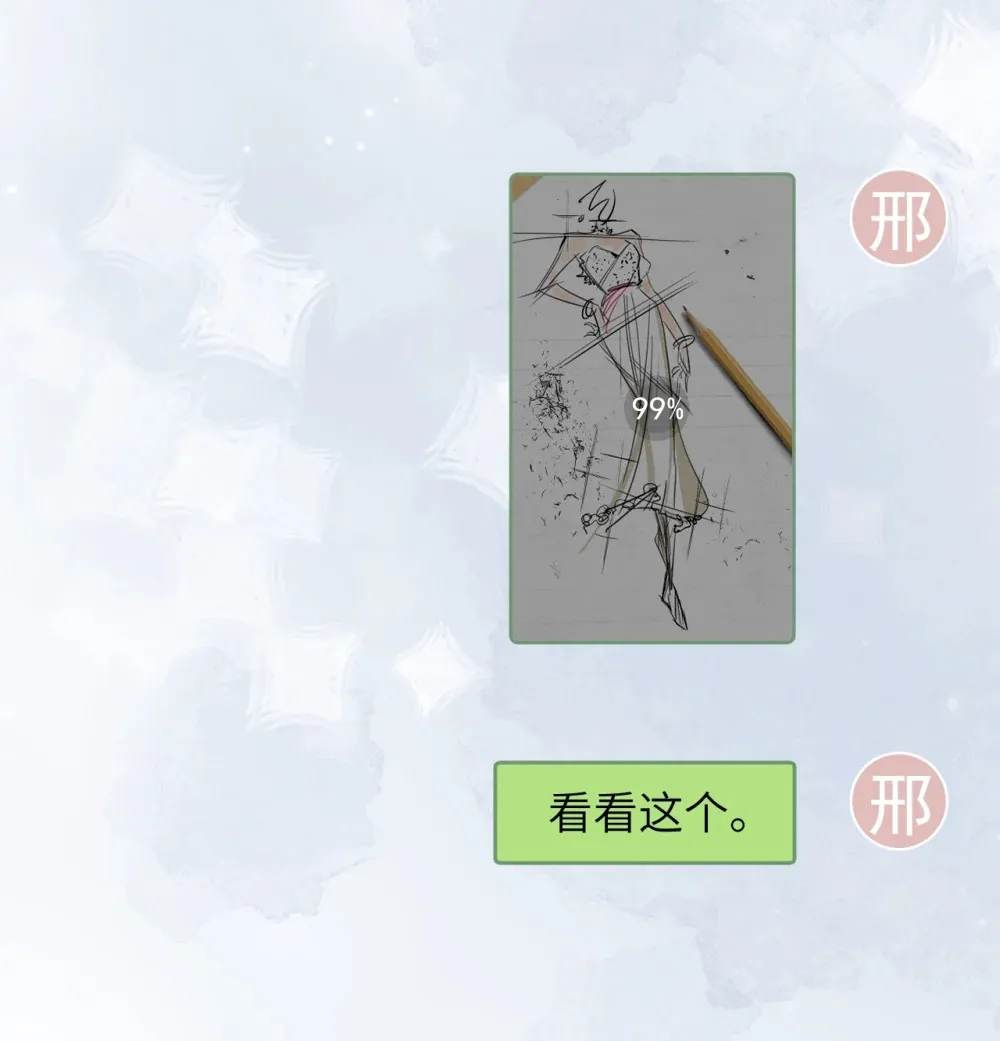 022 我这天真单纯的傻儿子 第31页