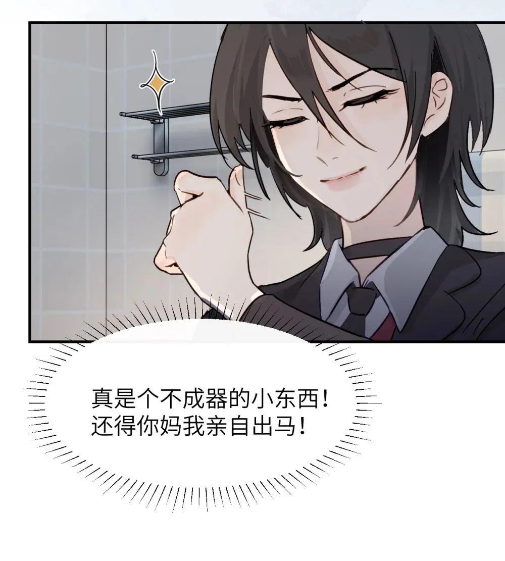 022 我这天真单纯的傻儿子 第32页
