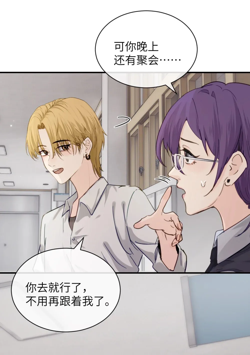 022 我这天真单纯的傻儿子 第41页