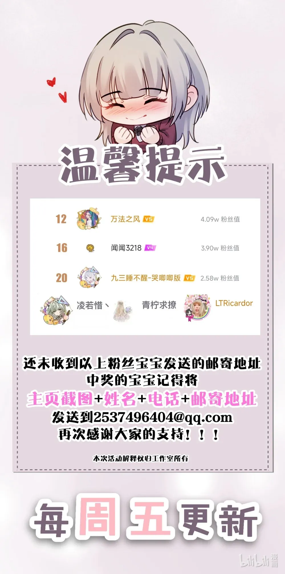 022 我这天真单纯的傻儿子 第47页