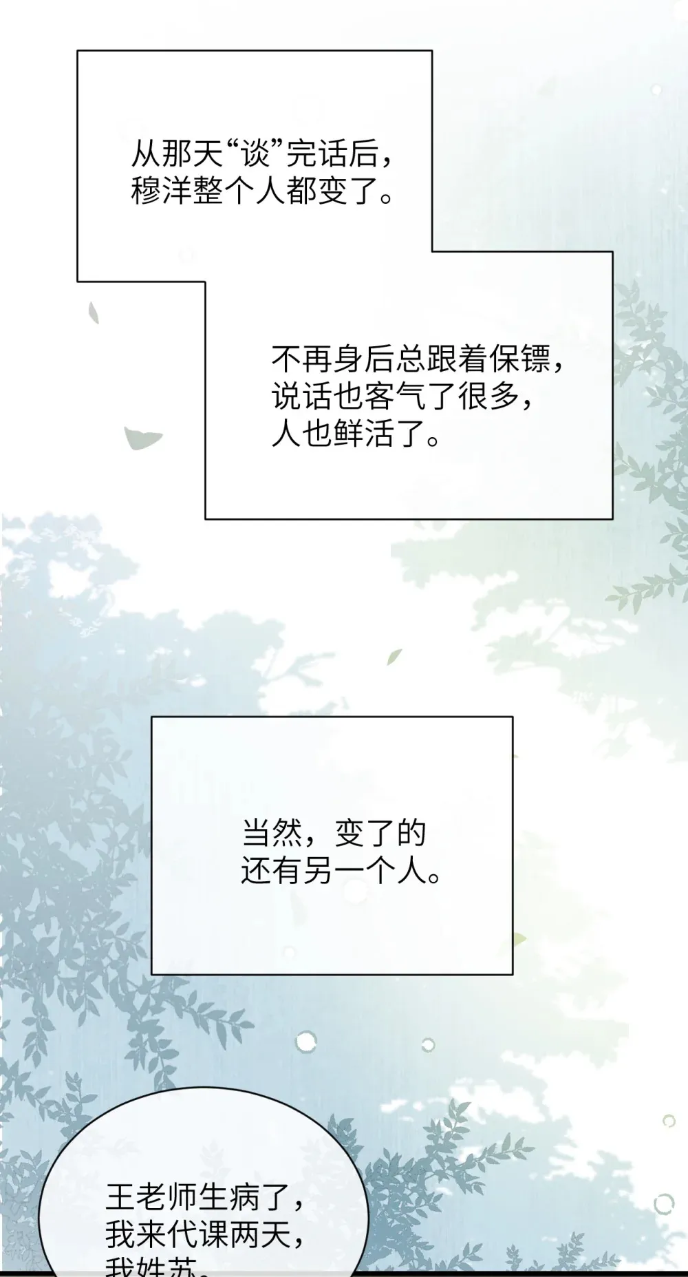 023 穿上我做的裙子 第6页