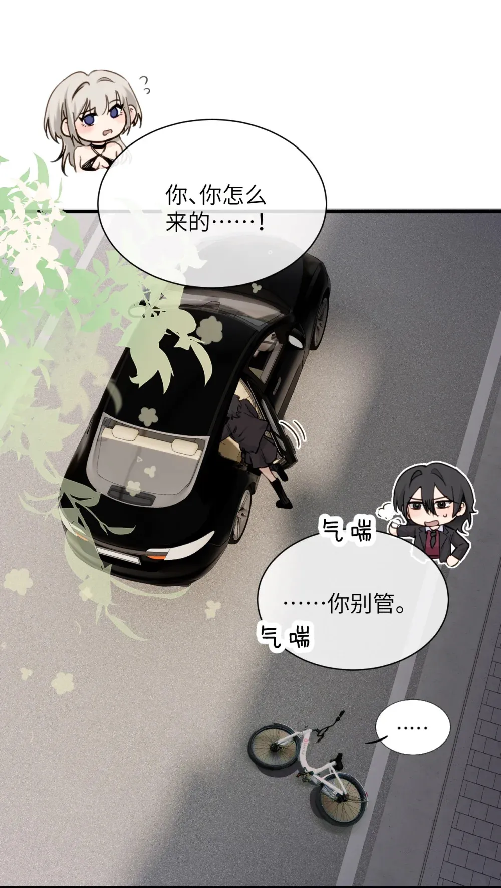 023 穿上我做的裙子 第29页