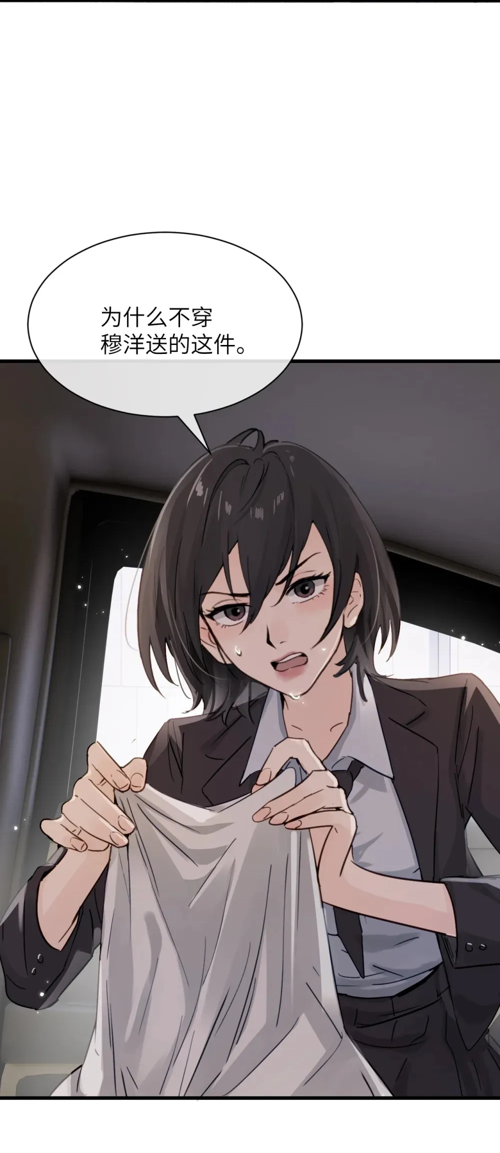 023 穿上我做的裙子 第30页