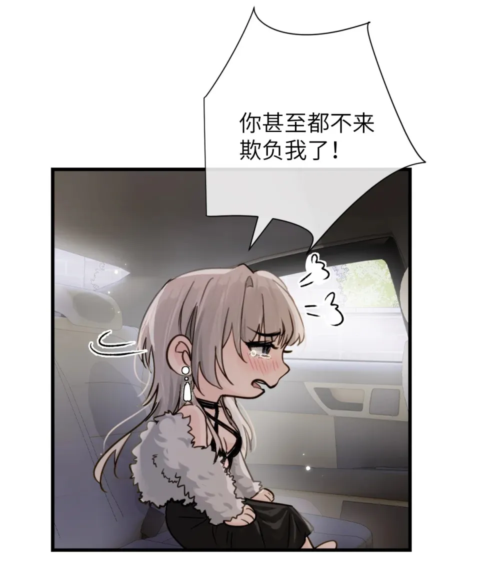 023 穿上我做的裙子 第32页