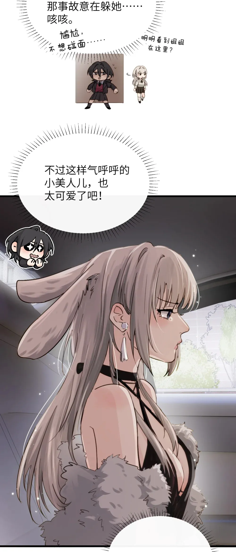 023 穿上我做的裙子 第34页