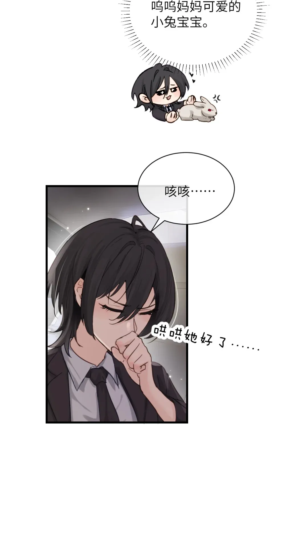 023 穿上我做的裙子 第35页