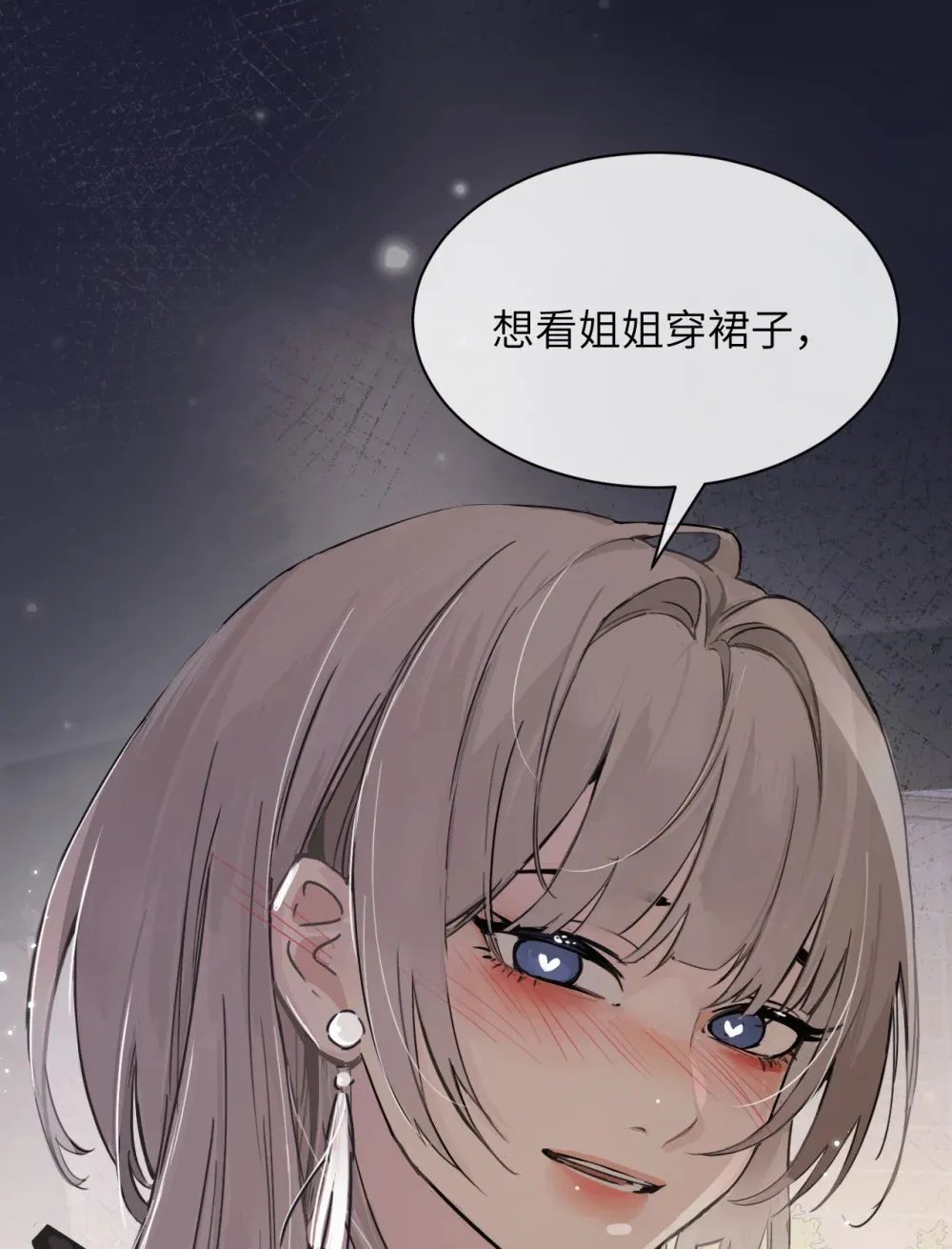 023 穿上我做的裙子 第40页
