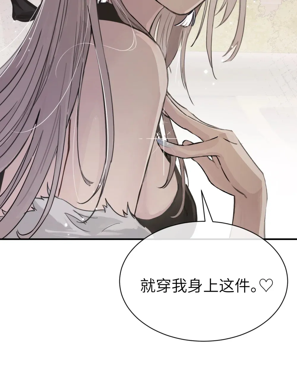 023 穿上我做的裙子 第41页