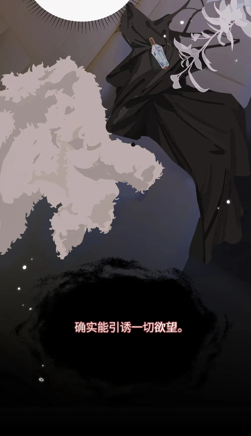 023 穿上我做的裙子 第43页
