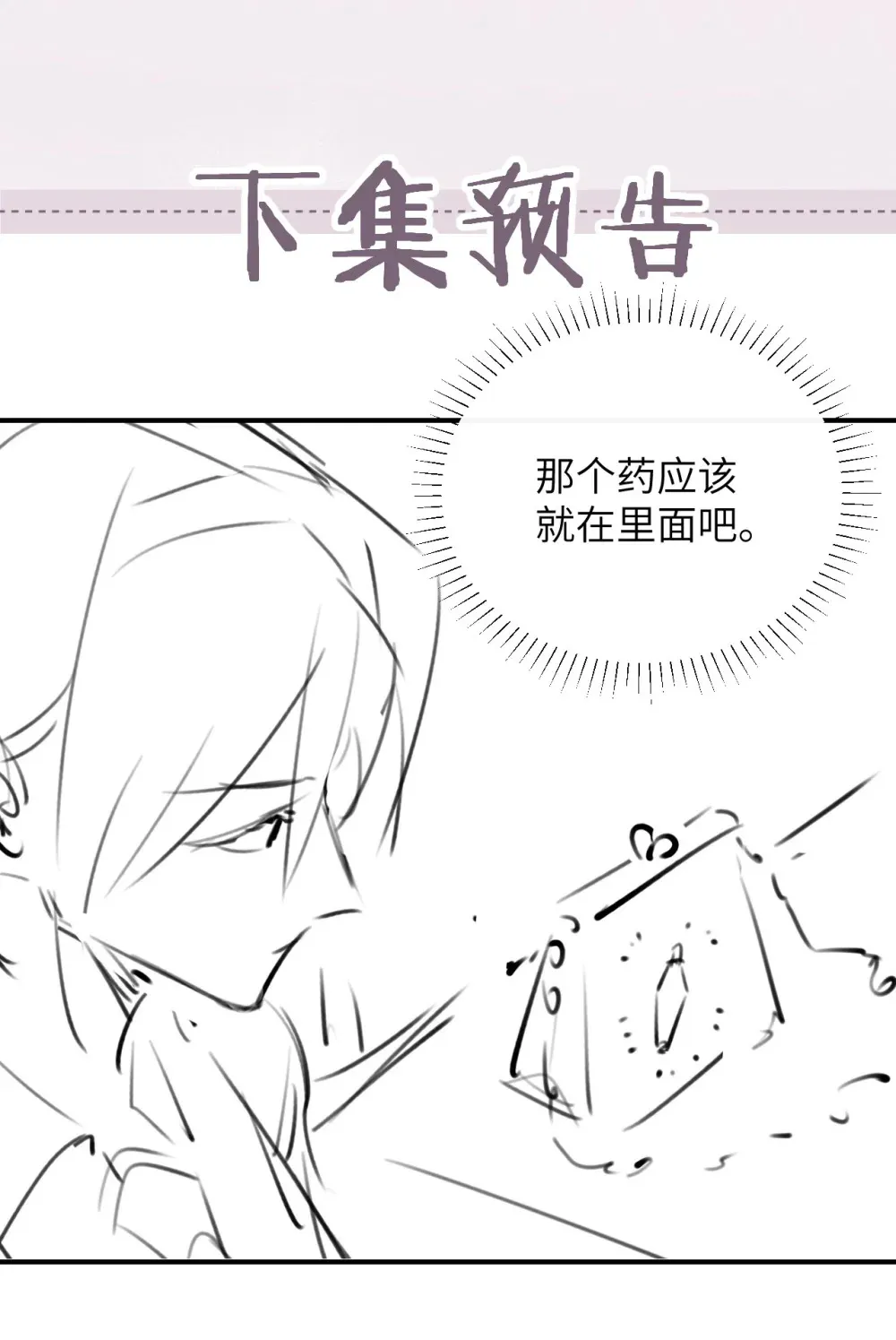 023 穿上我做的裙子 第44页