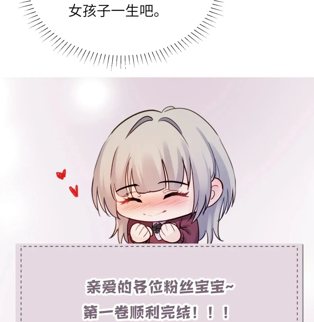023 穿上我做的裙子 第47页