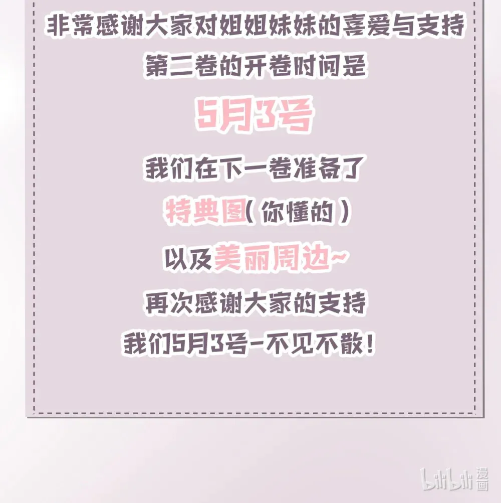 023 穿上我做的裙子 第48页