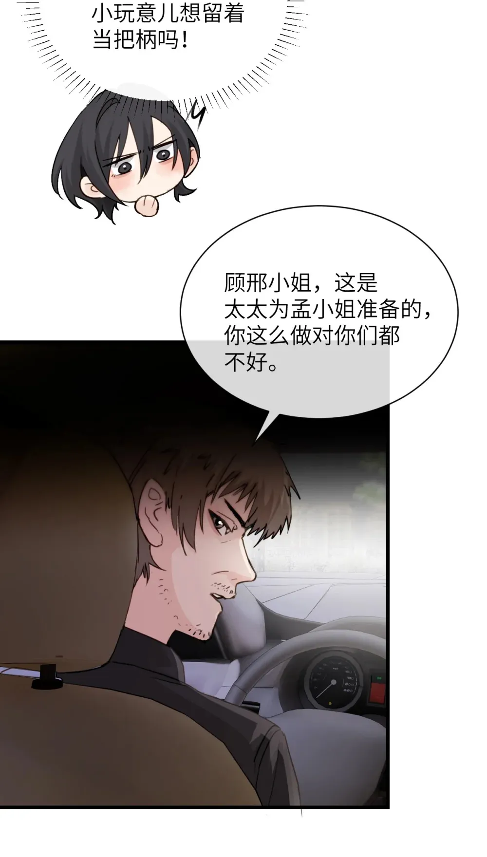 024 把你的衣服脱给姐姐吧 第5页