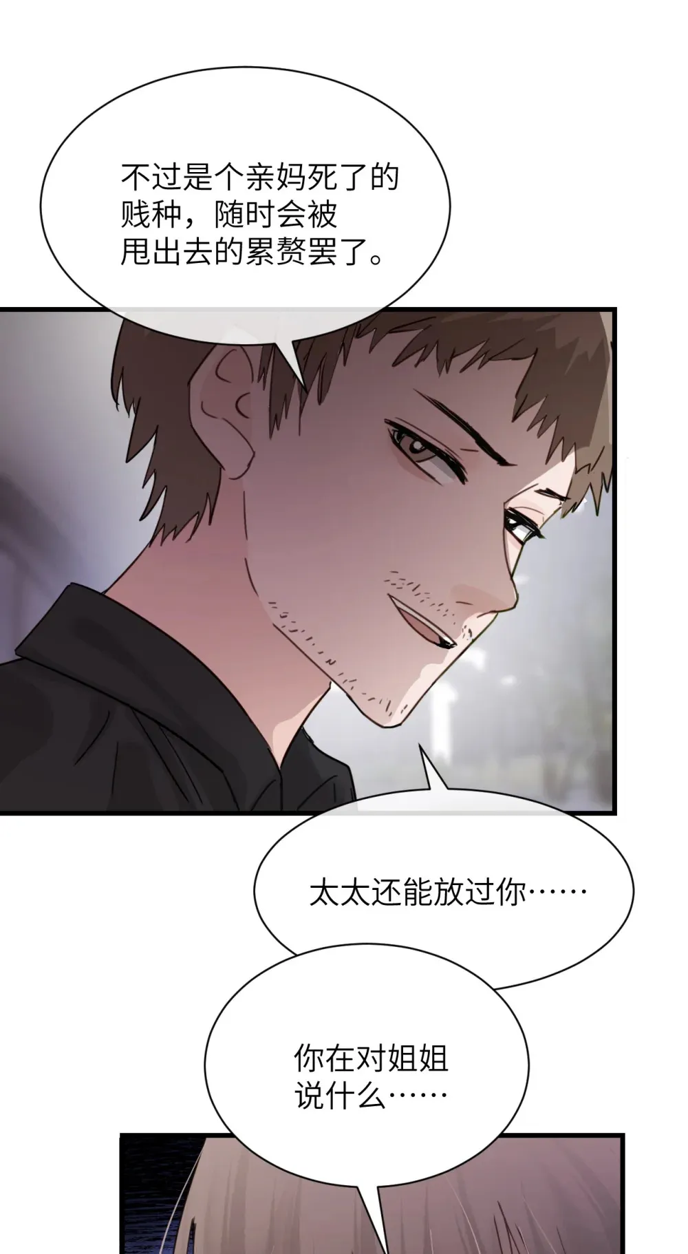024 把你的衣服脱给姐姐吧 第7页