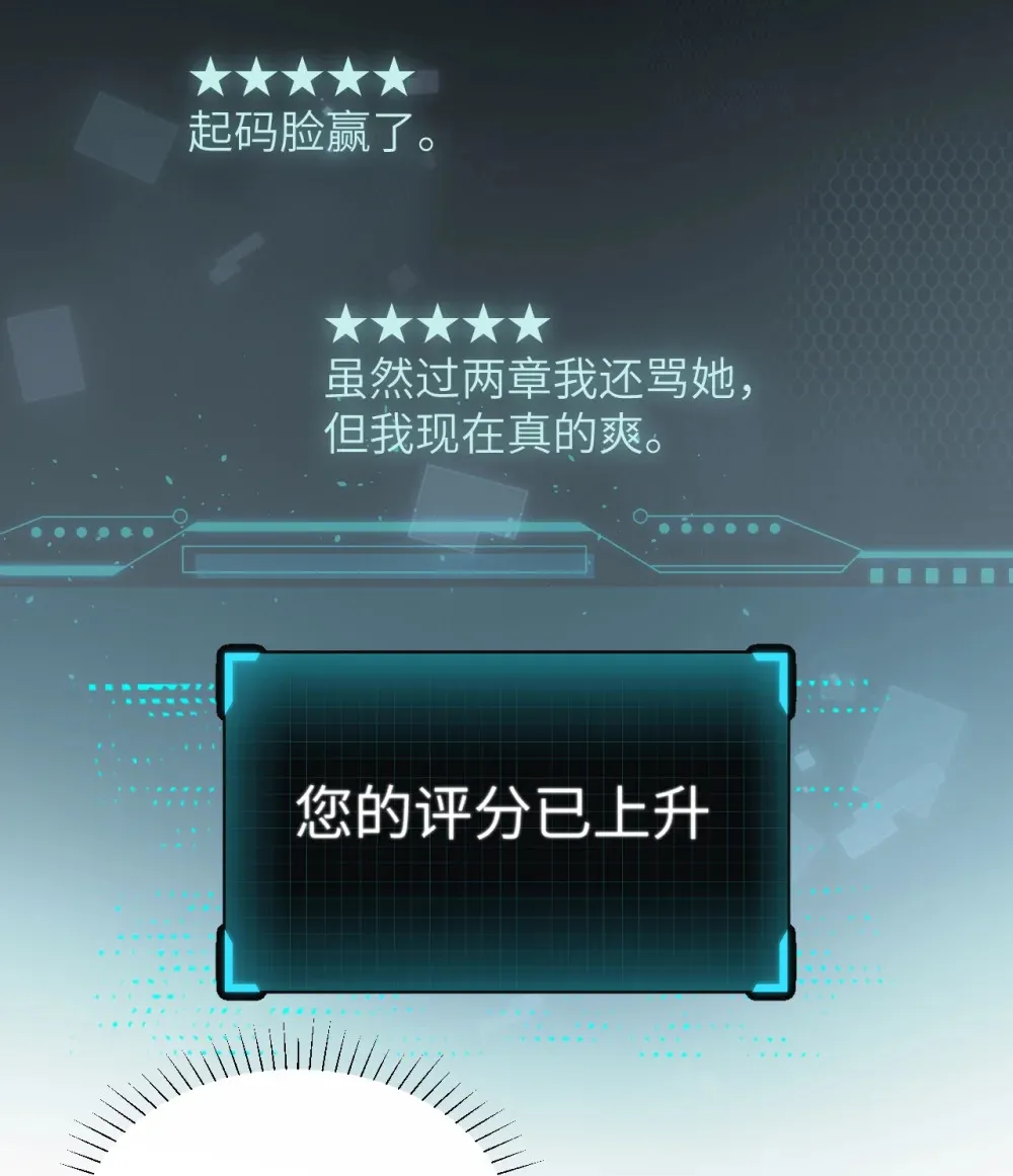 024 把你的衣服脱给姐姐吧 第20页