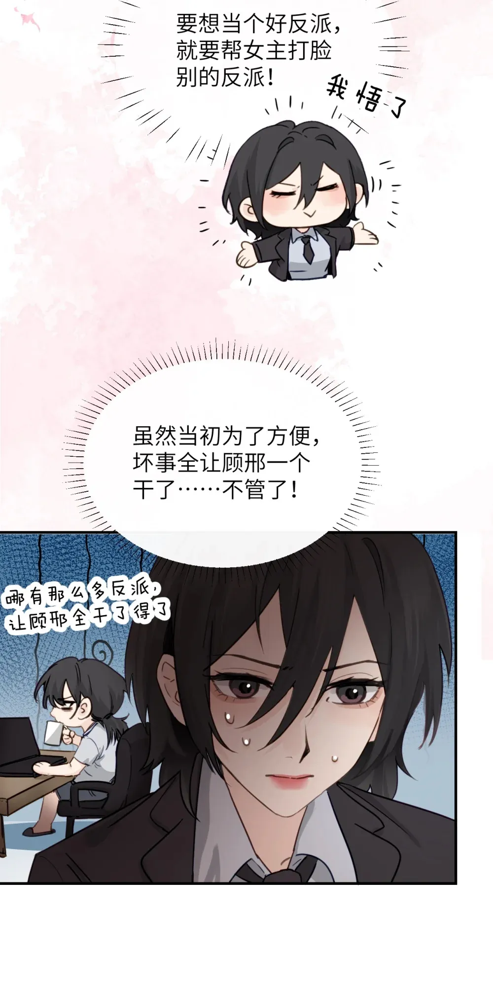 024 把你的衣服脱给姐姐吧 第23页