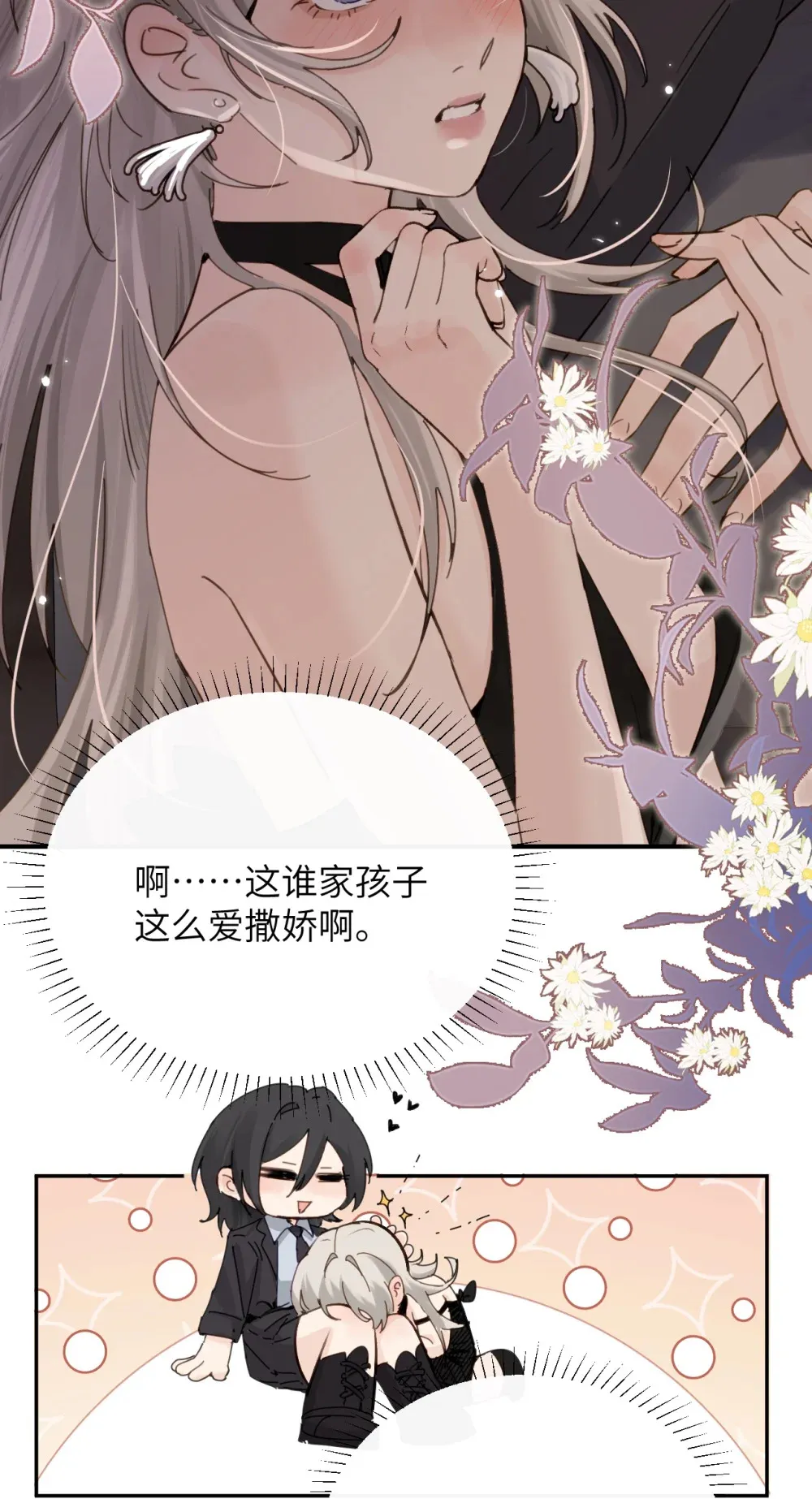024 把你的衣服脱给姐姐吧 第27页