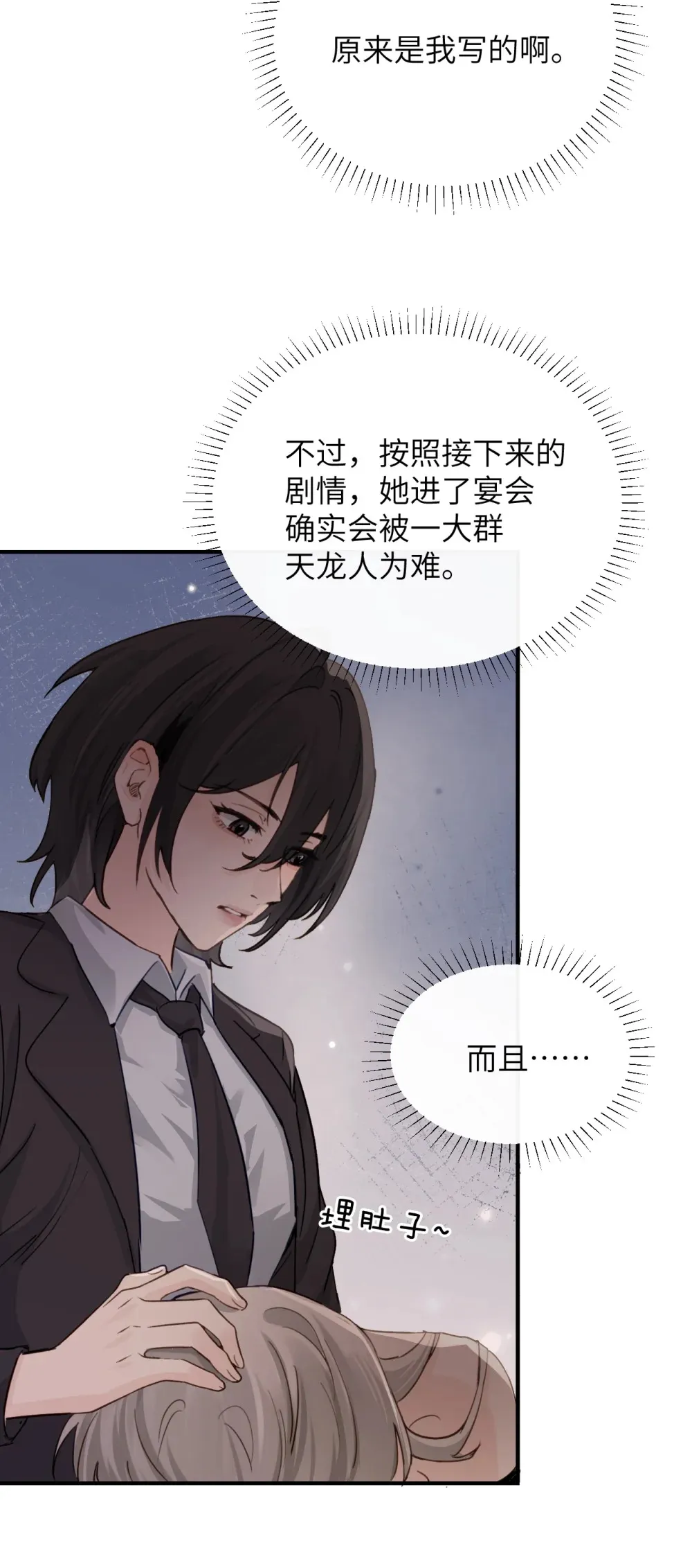 024 把你的衣服脱给姐姐吧 第28页