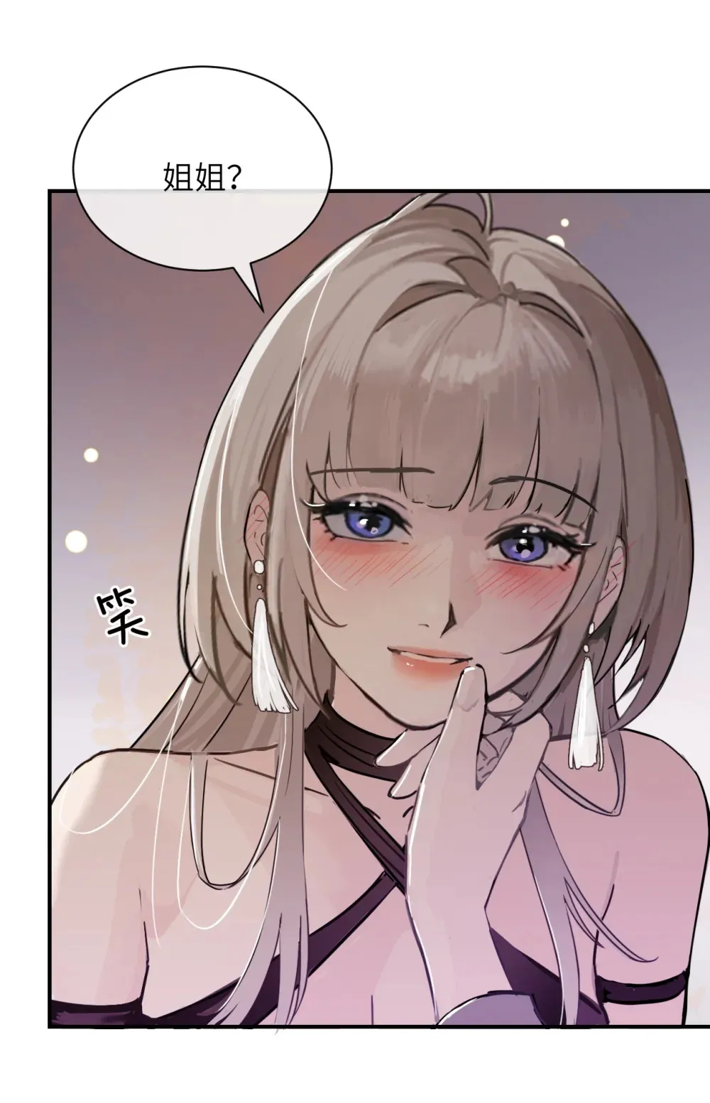 024 把你的衣服脱给姐姐吧 第32页