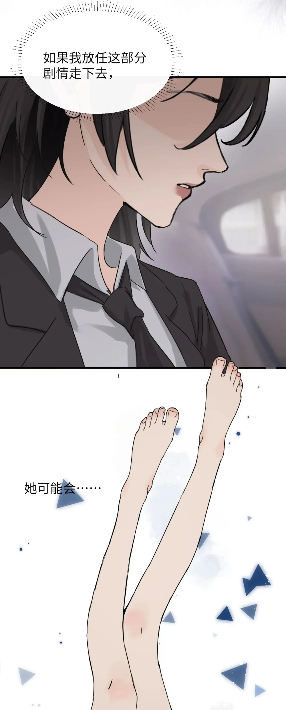 024 把你的衣服脱给姐姐吧 第36页