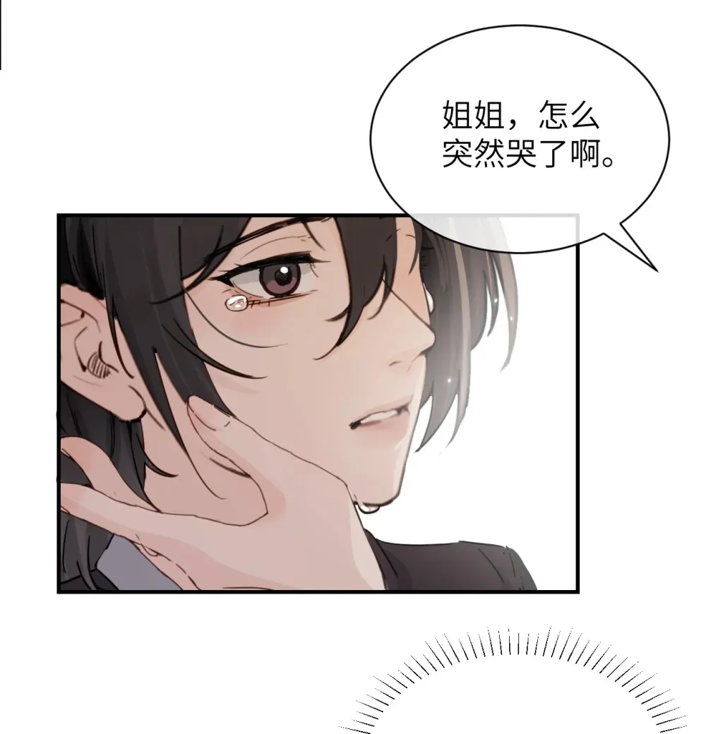 024 把你的衣服脱给姐姐吧 第38页