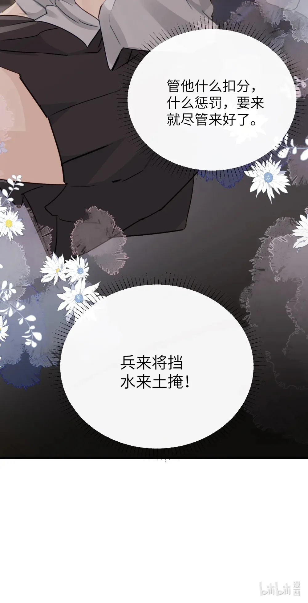 024 把你的衣服脱给姐姐吧 第43页