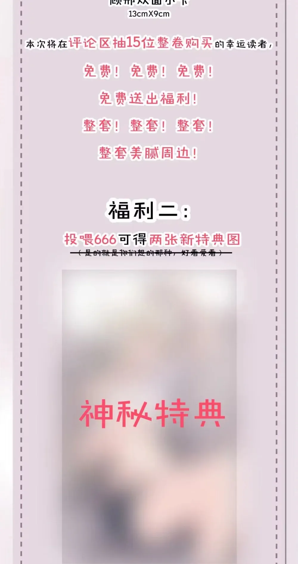 024 把你的衣服脱给姐姐吧 第48页