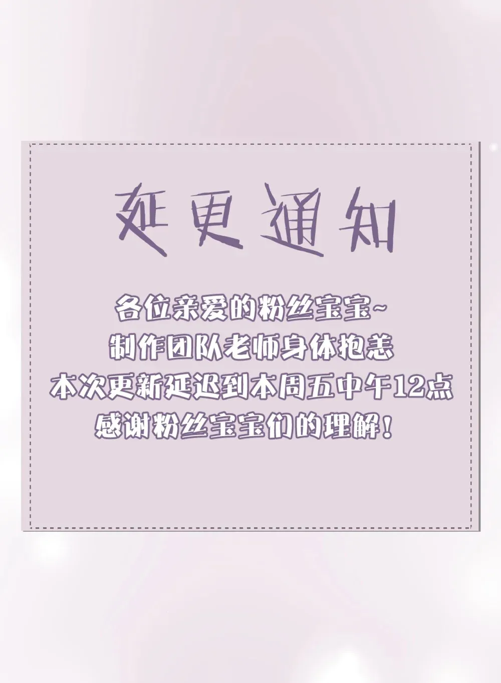 延更 通知 第1页