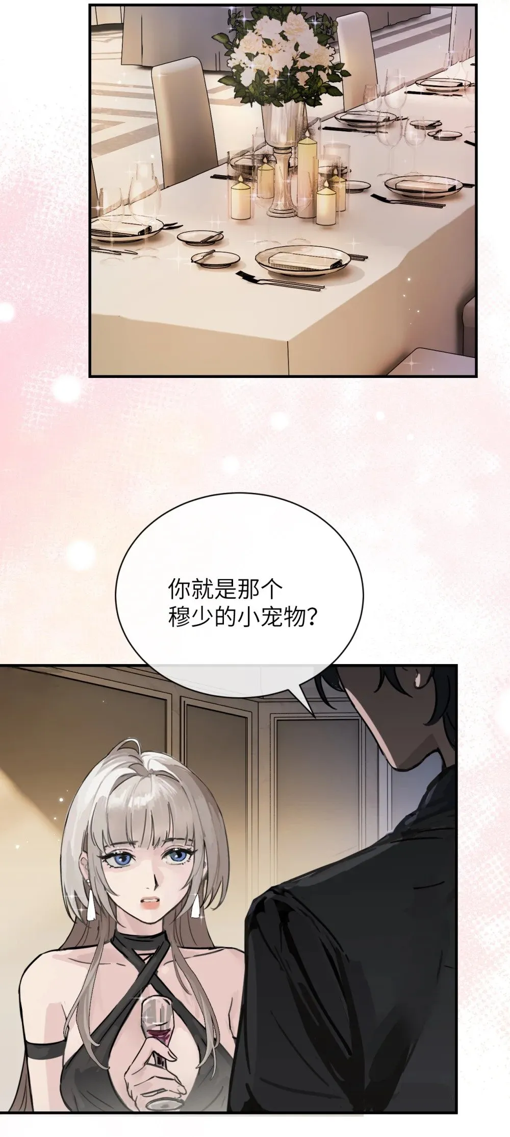 025 讨厌乱叫的狗 第3页