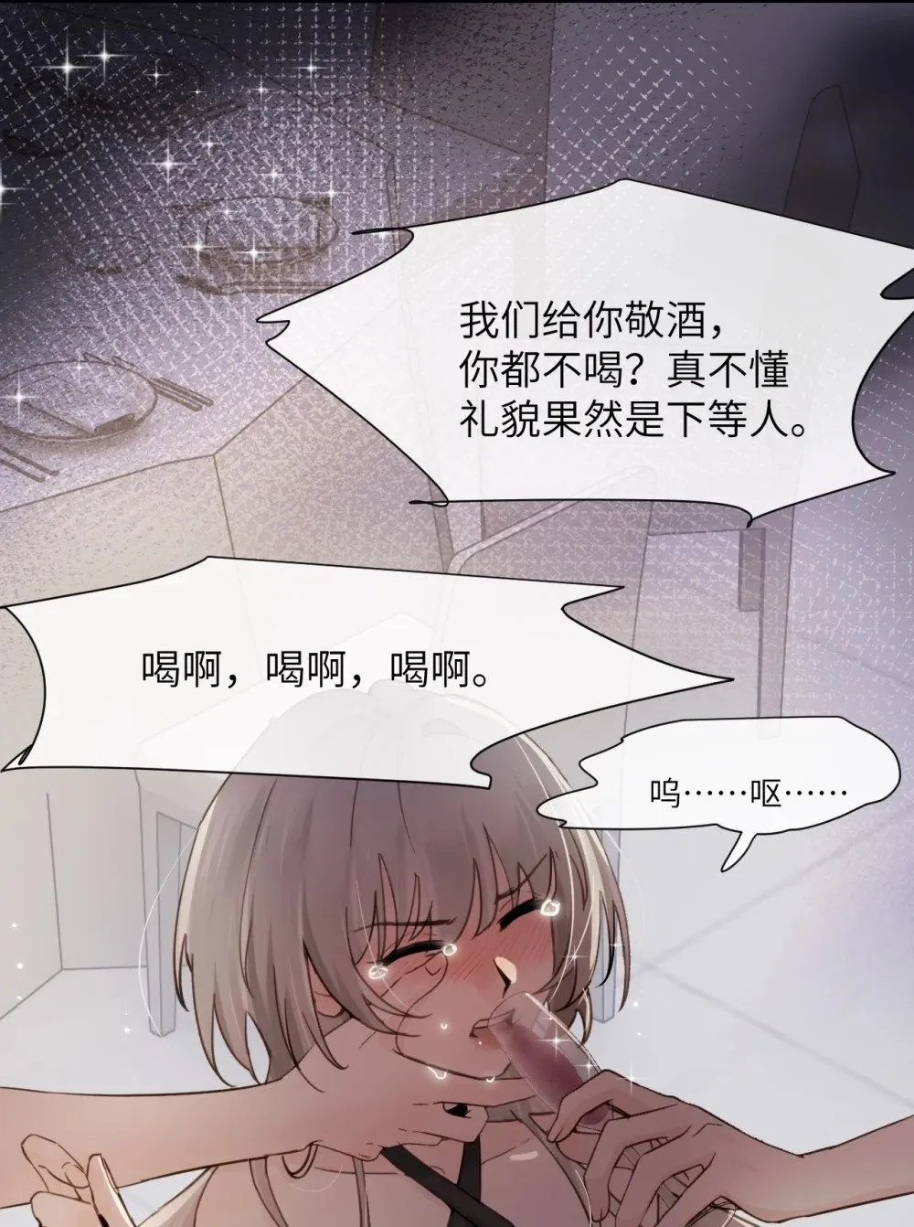 025 讨厌乱叫的狗 第5页