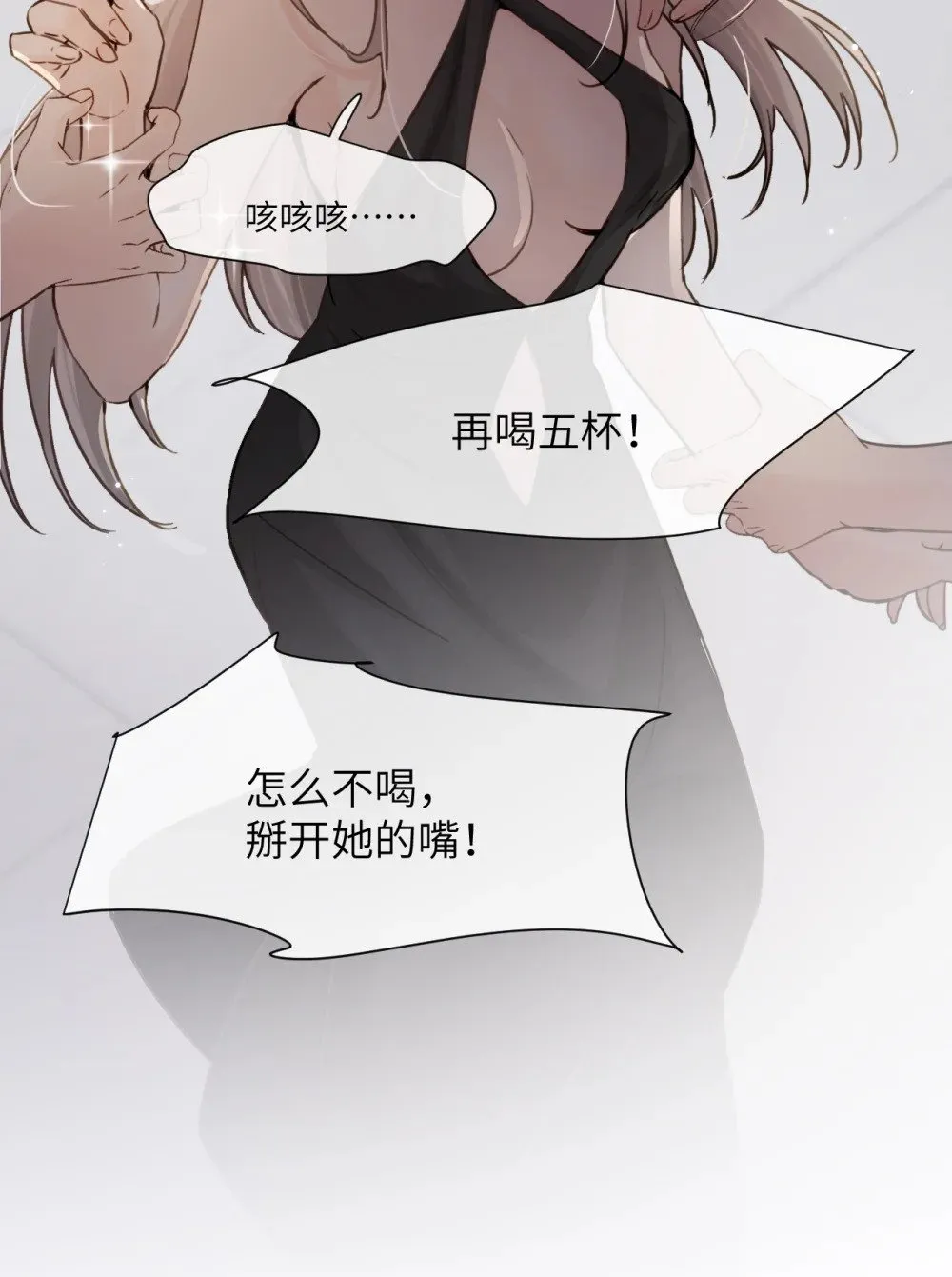025 讨厌乱叫的狗 第6页