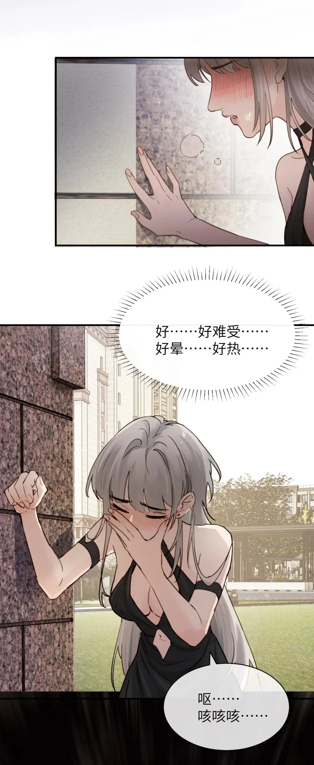 025 讨厌乱叫的狗 第7页