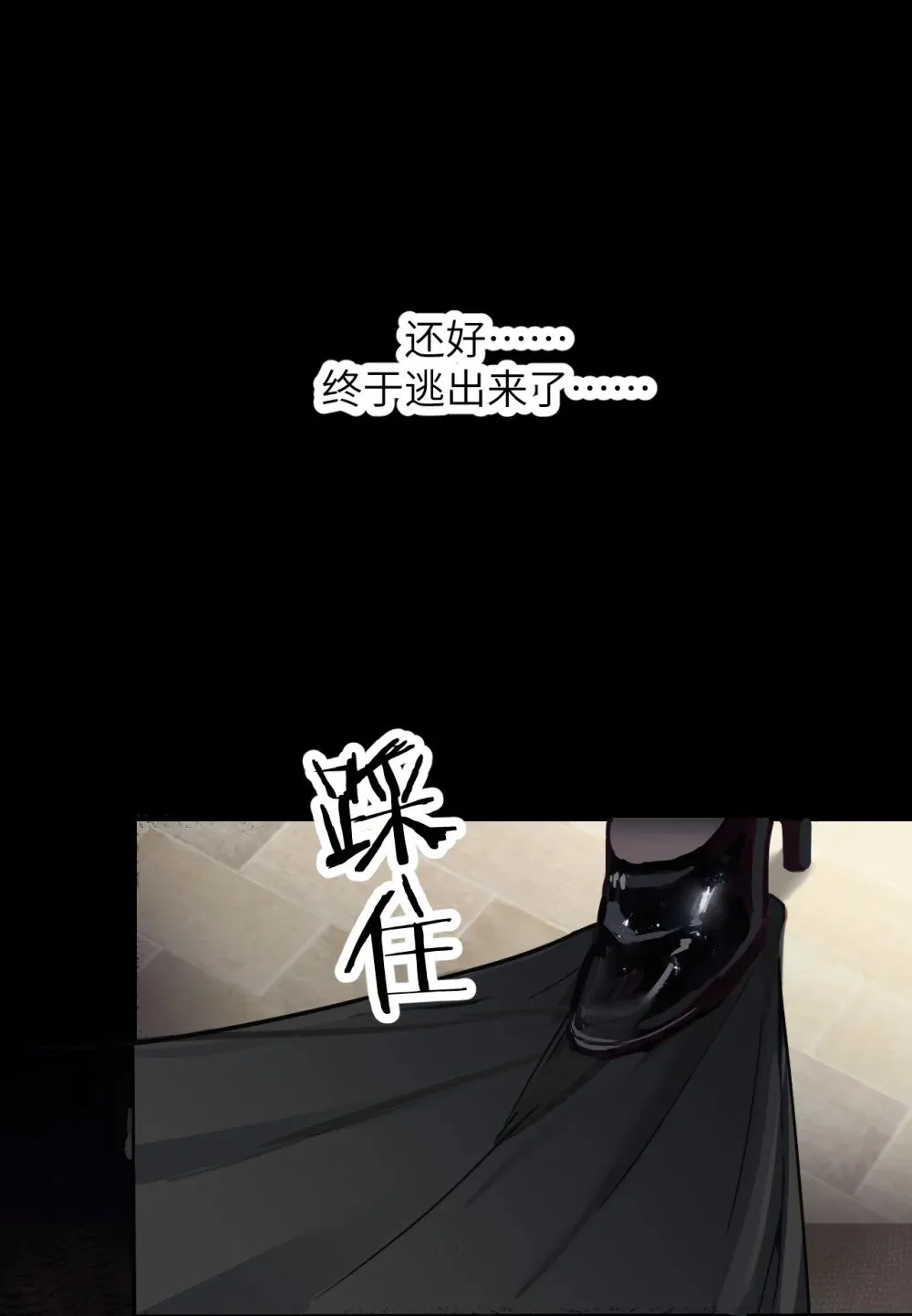 025 讨厌乱叫的狗 第9页