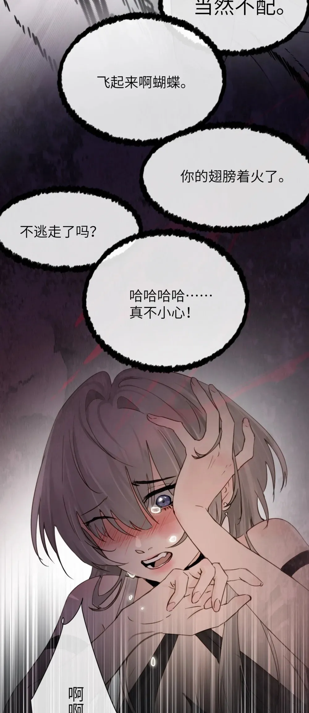 025 讨厌乱叫的狗 第11页