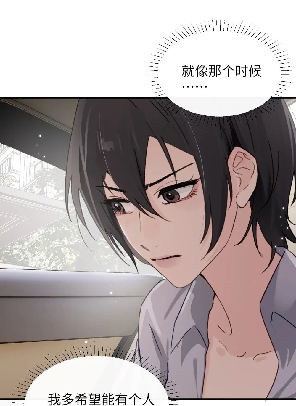 025 讨厌乱叫的狗 第15页