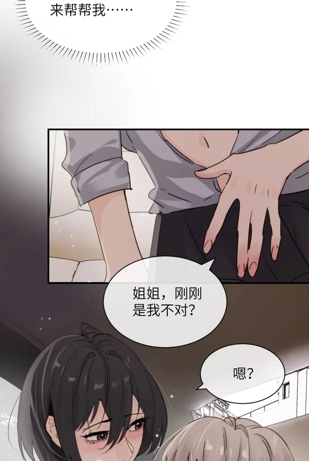 025 讨厌乱叫的狗 第16页