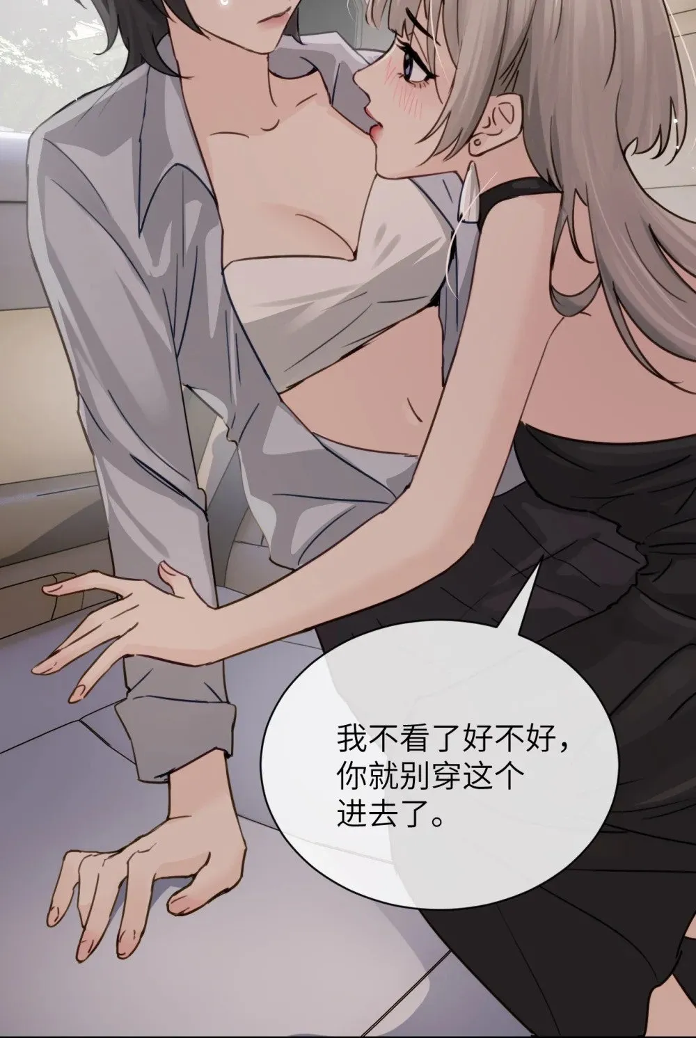 025 讨厌乱叫的狗 第17页