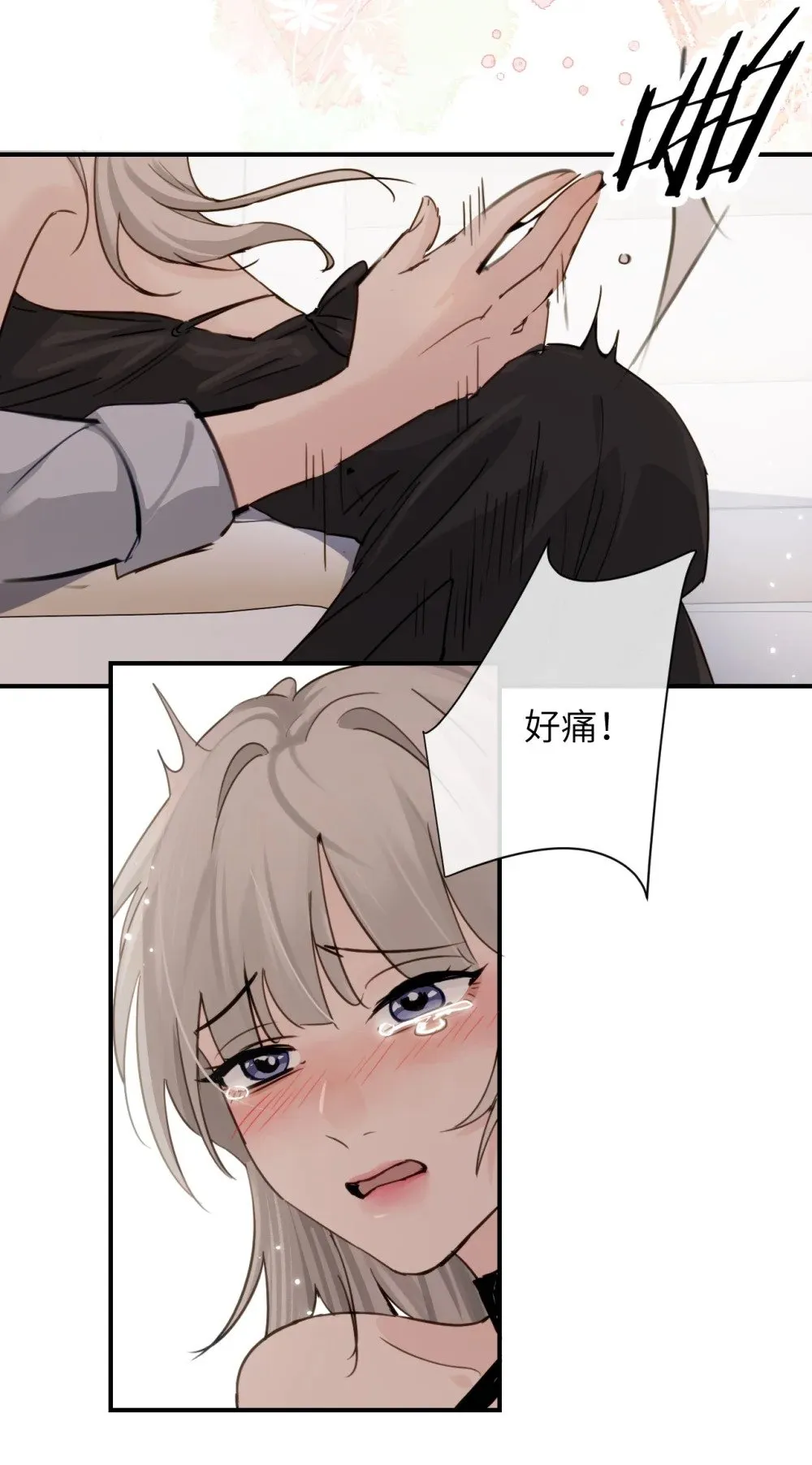 025 讨厌乱叫的狗 第19页