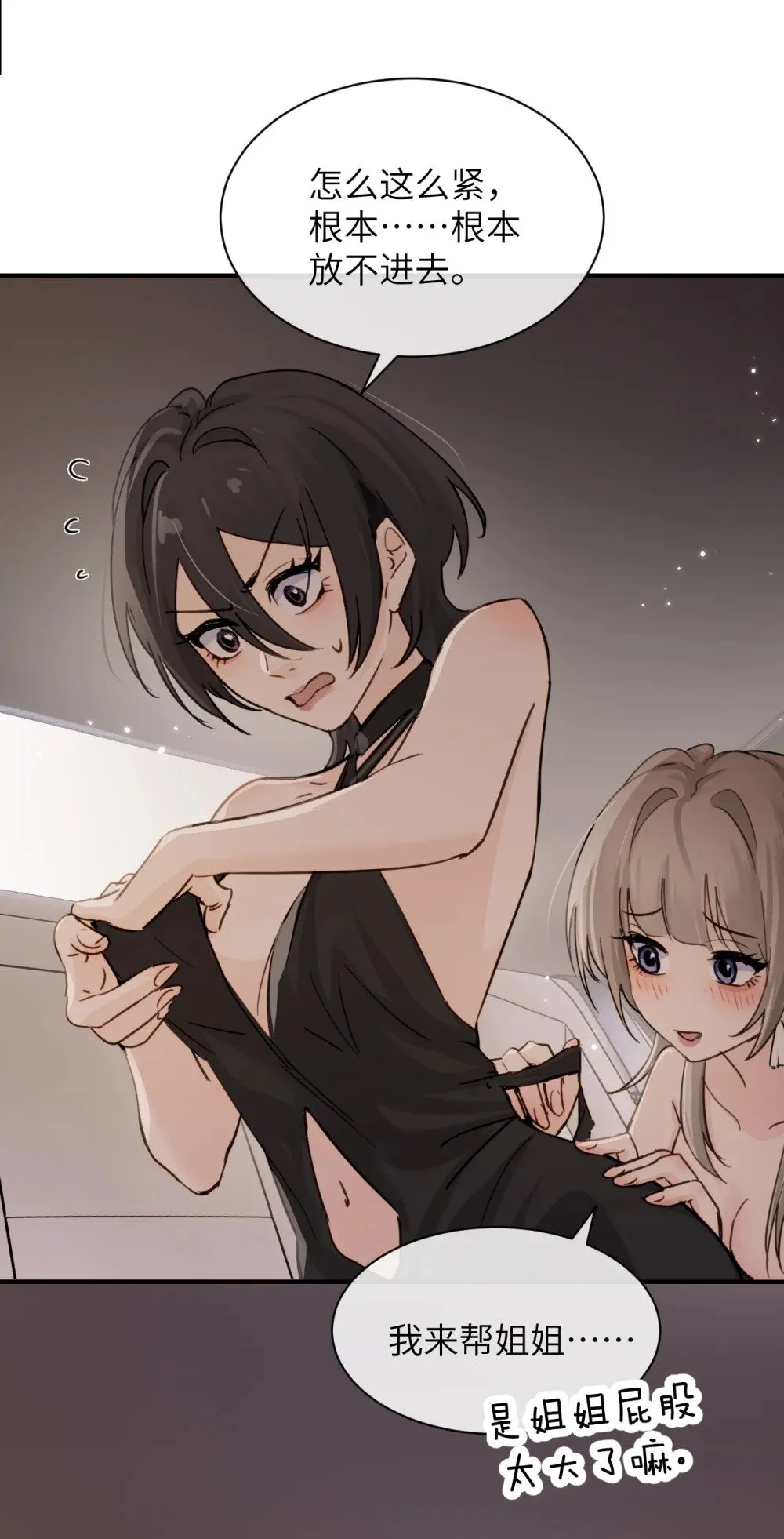 025 讨厌乱叫的狗 第22页