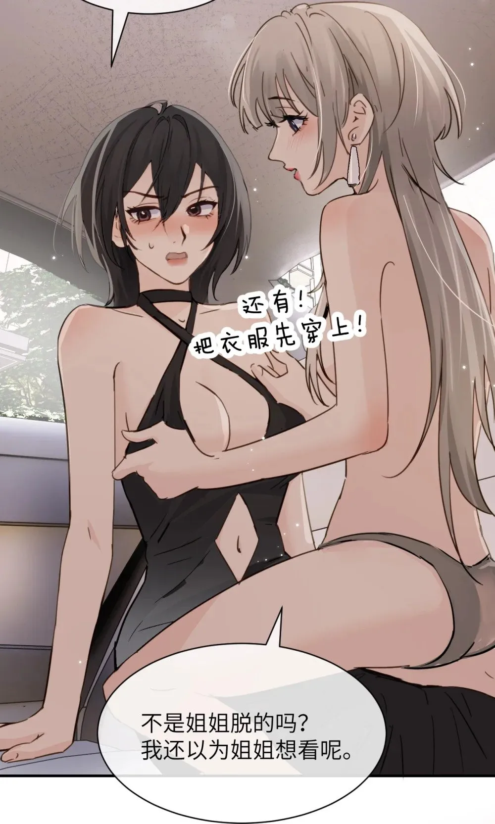 025 讨厌乱叫的狗 第25页