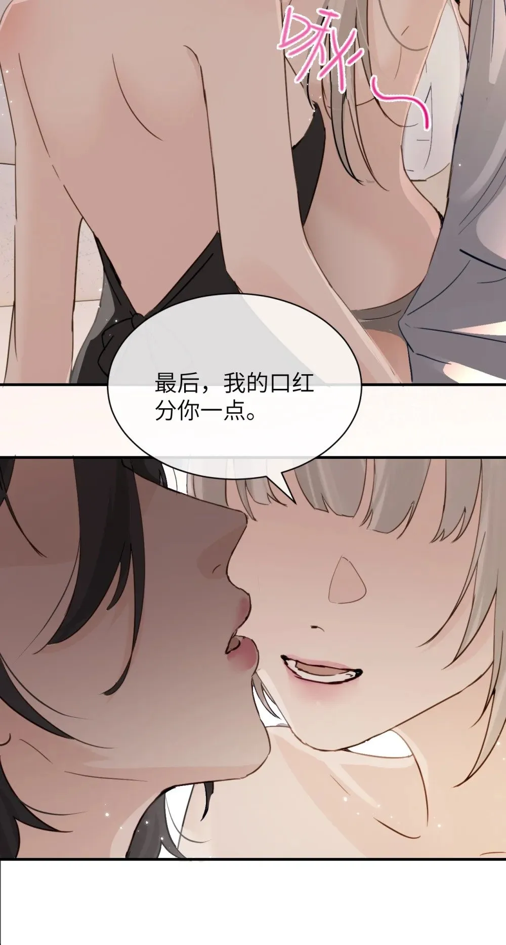 025 讨厌乱叫的狗 第29页