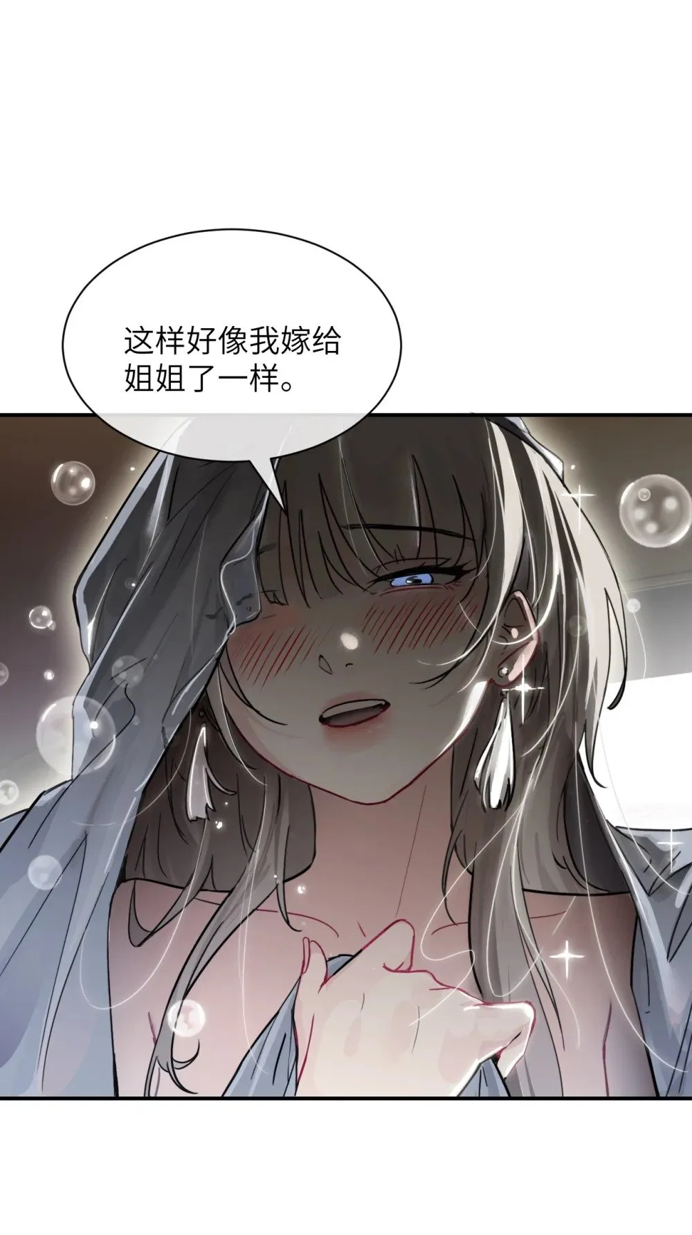 025 讨厌乱叫的狗 第30页
