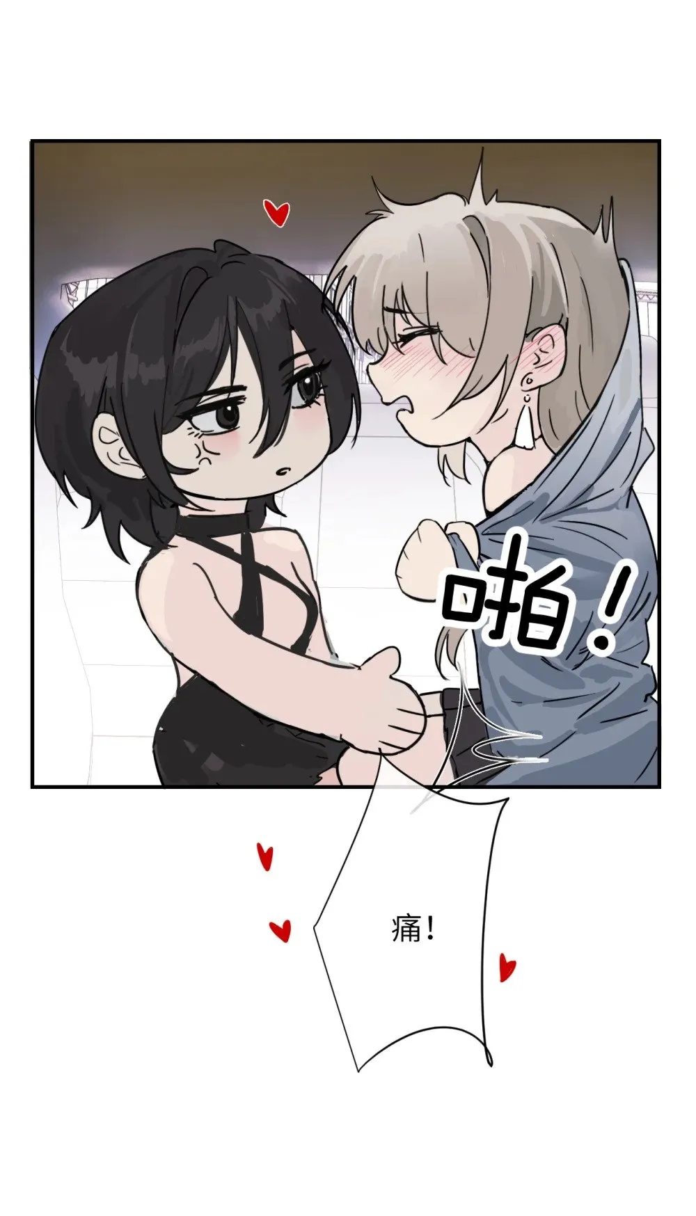 025 讨厌乱叫的狗 第31页
