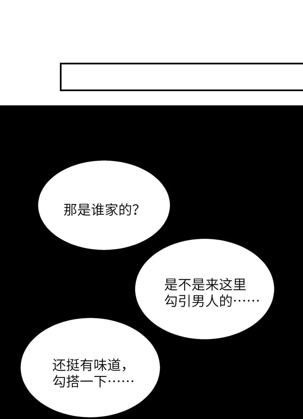 025 讨厌乱叫的狗 第32页
