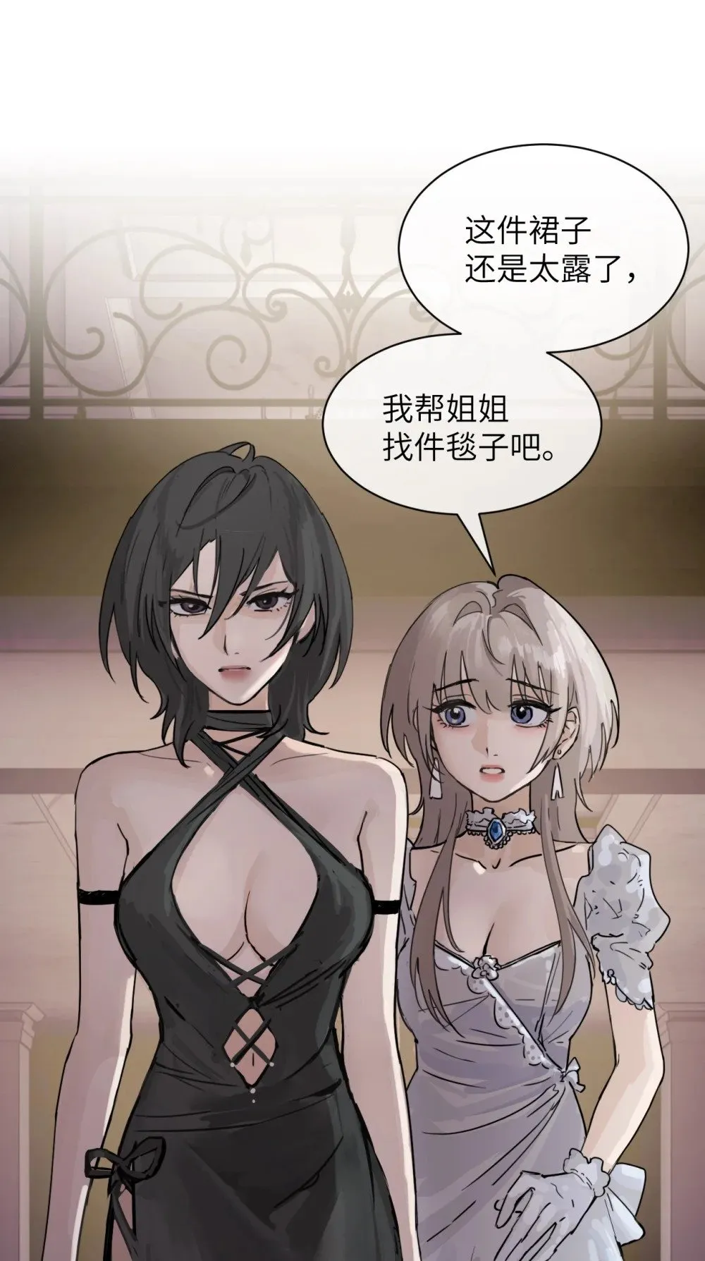 025 讨厌乱叫的狗 第34页