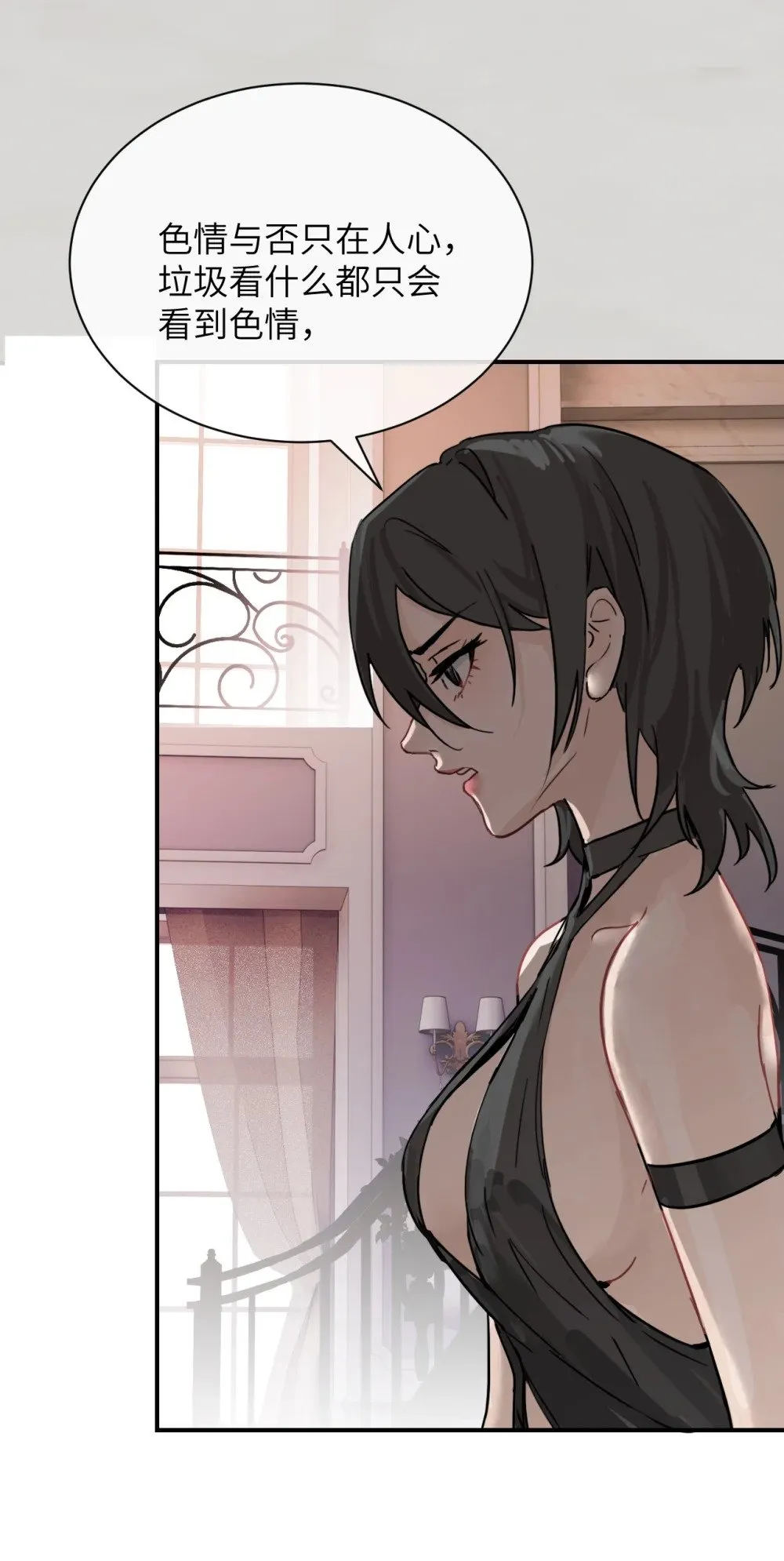 025 讨厌乱叫的狗 第36页