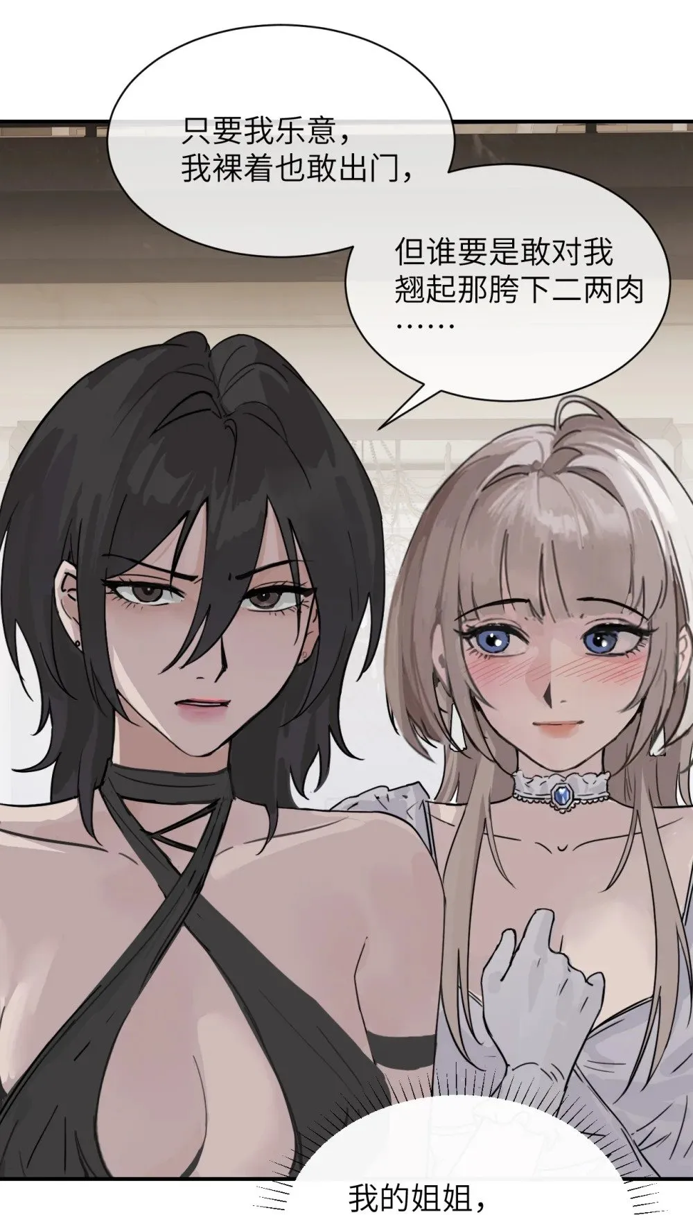 025 讨厌乱叫的狗 第37页